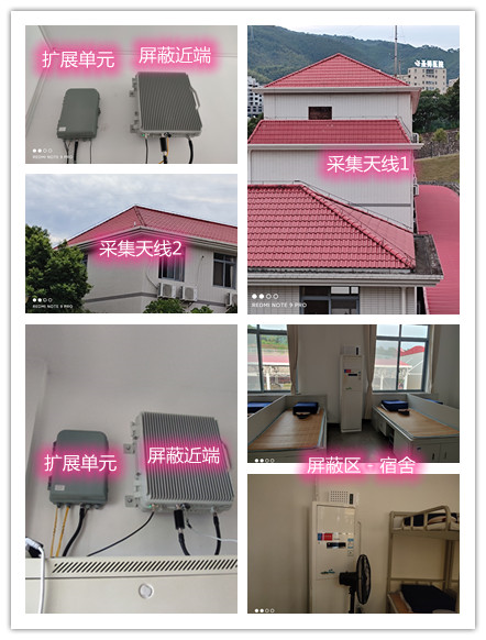  瓦房店某武警部队宿舍屏蔽案例（数字信令级）