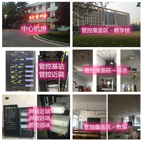  瓦房店某军事院校管控案例（数字信令级）