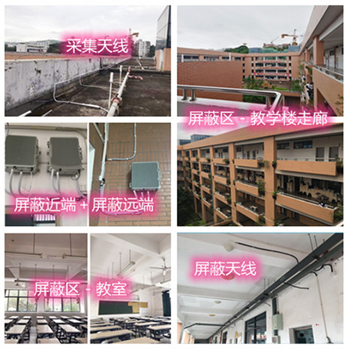  瓦房店某中学考场屏蔽案例（数字信令级）